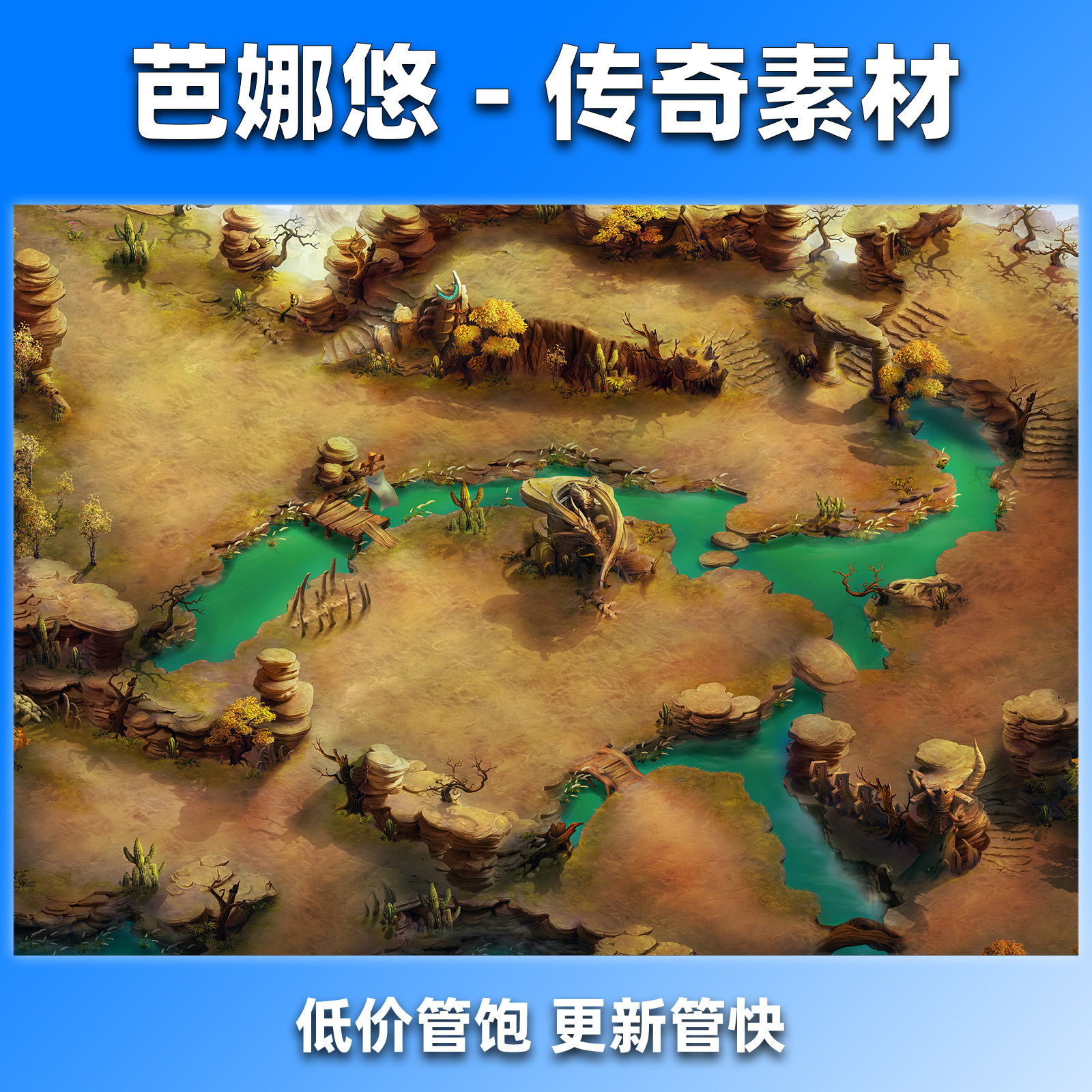 芭娜悠传奇地图素材176复古沉默真彩高清地砖996副本BOSS黄沙秘境