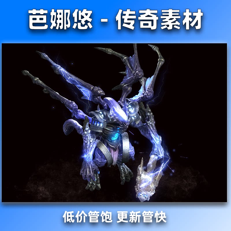 芭娜悠传奇怪物素材高清BOSS单职业沉默火龙复古微变大怪物8方向