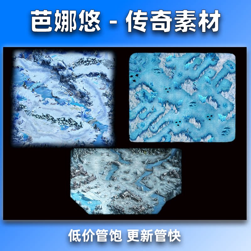芭娜悠传奇真彩地图素材高清地砖沉默复古微变冰雪系列BOSS地图