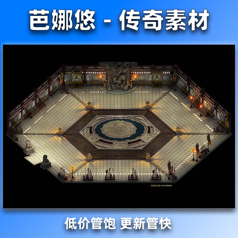 芭娜悠传奇地图素材真彩高清地砖武馆八宝星辰无缝封边BOSS地图
