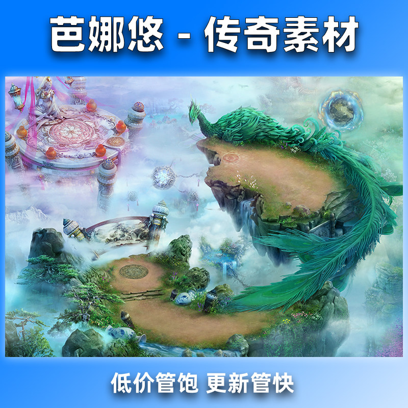 芭娜悠传奇真彩地图素材176复古沉默996冰雪火龙副本龙源帝国BOSS