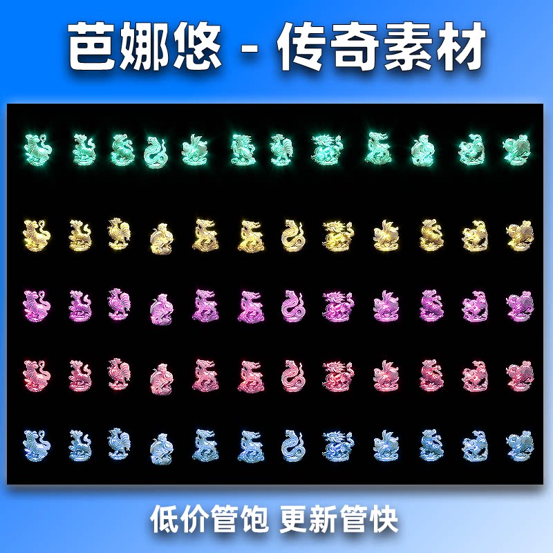 芭娜悠传奇首饰装备素材 5套高清动态灵玉12生肖 精美复古风格
