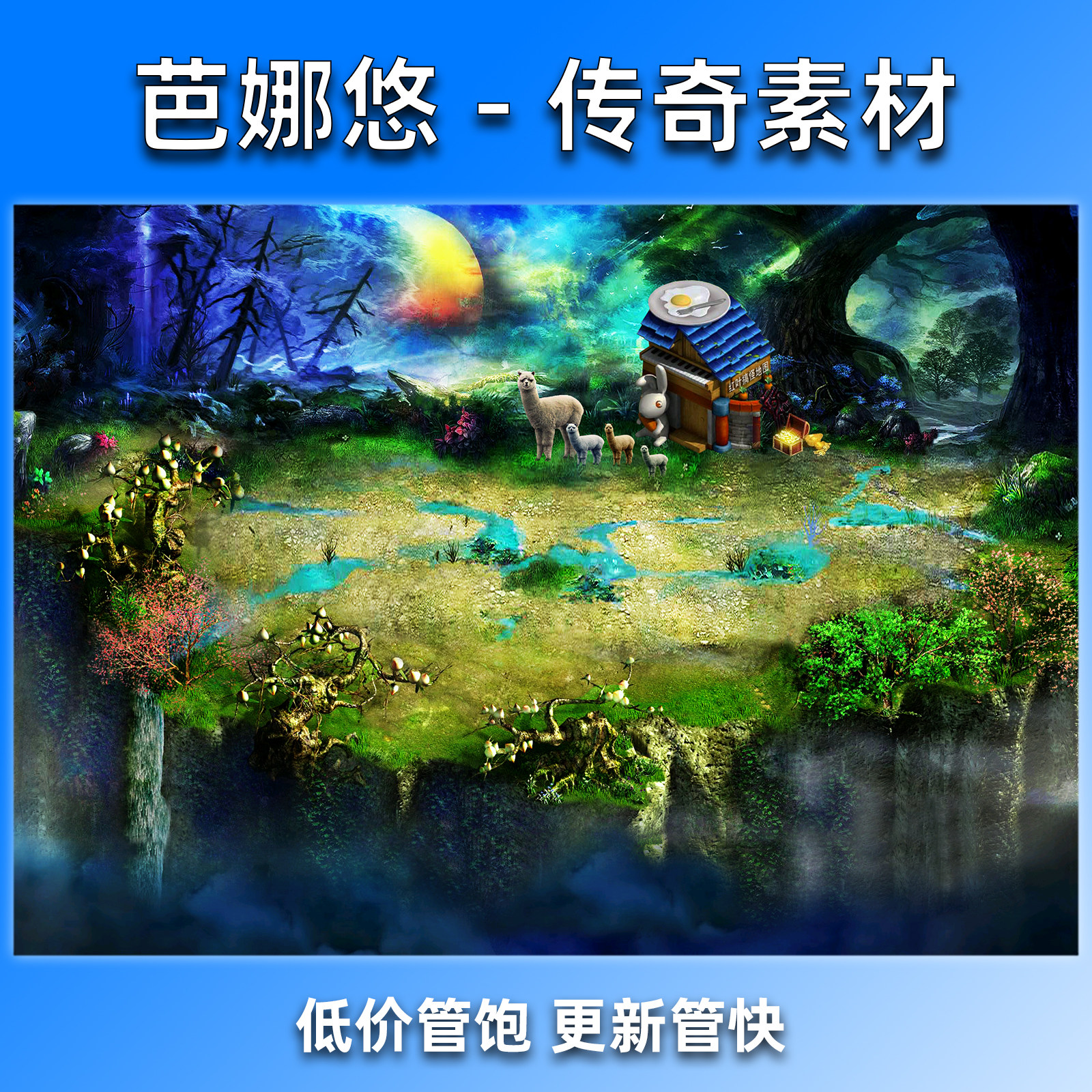 芭娜悠传奇地图素材真彩高清复古风格地图森林小屋副本羊驼之家