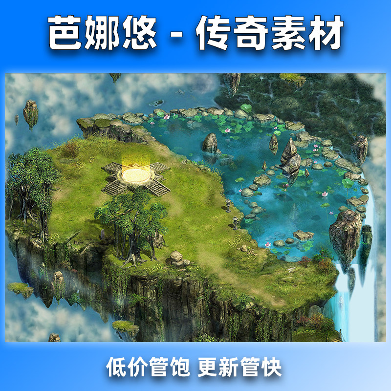 芭娜悠传奇真彩地图素材176复古沉默996冰雪火龙副本BOSS阴阳仙岛