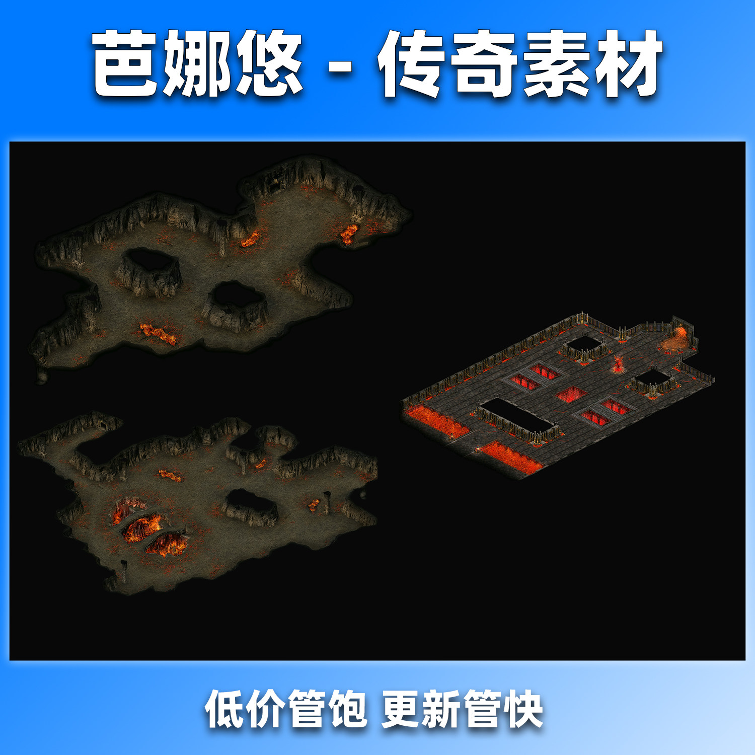 芭娜悠传奇地图素材176复古沉默冰雪真彩高清独立地砖火龙洞1-3层