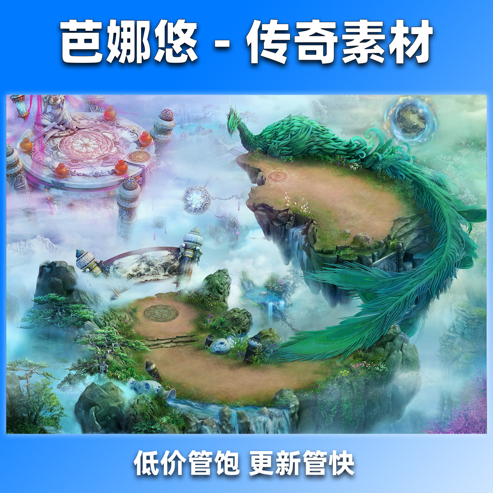 芭娜悠传奇地图素材复古沉默冰雪真彩高清活动副本BOSS龙源帝国
