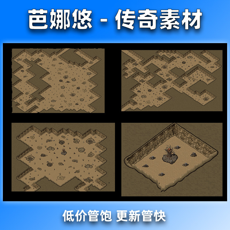 芭娜悠传奇真彩地图素材高清地砖复古沉默传奇5独家【蛮荒】1-4层