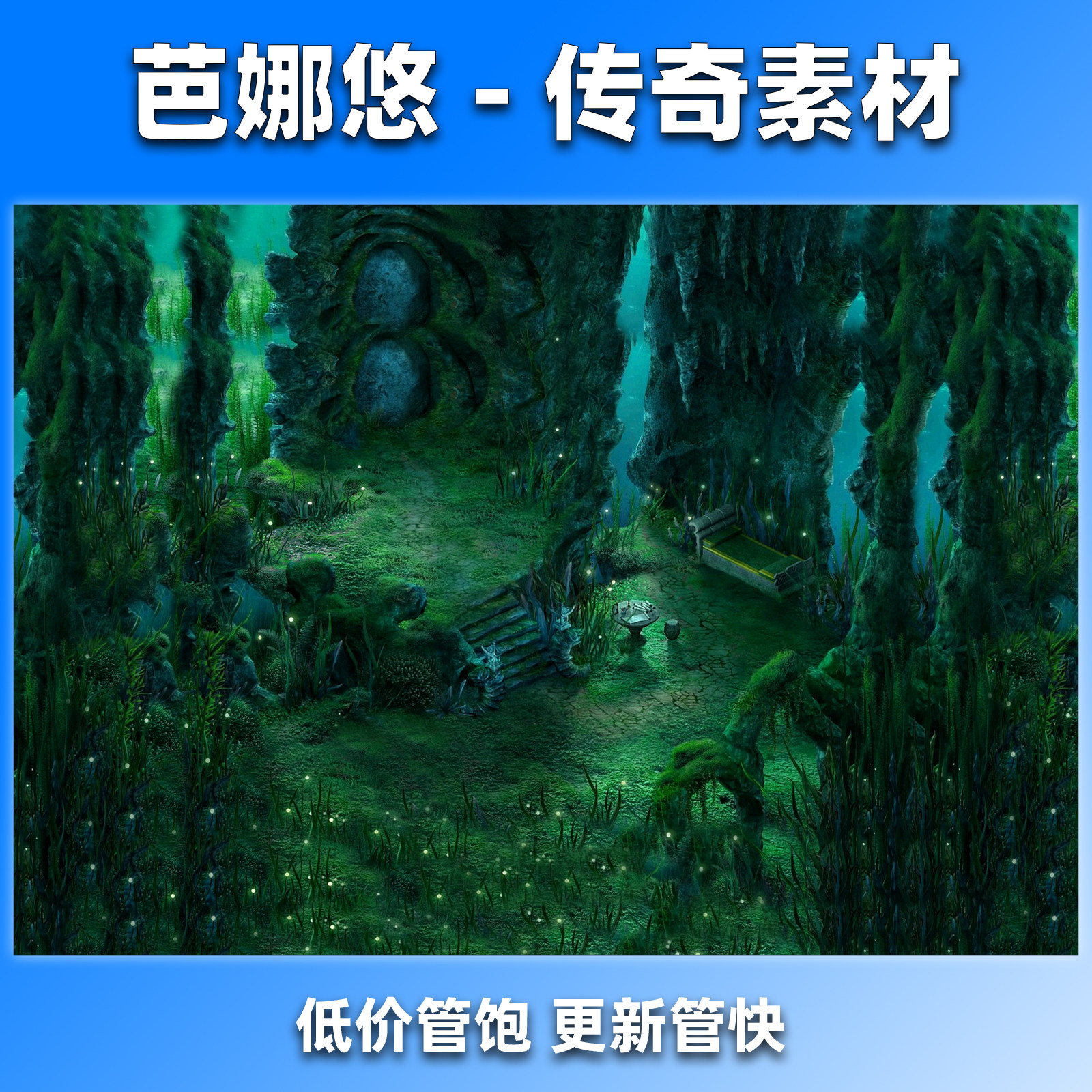 芭娜悠传奇地图素材真彩高清176复古沉默冰雪副本BOSS挂机仙青洞