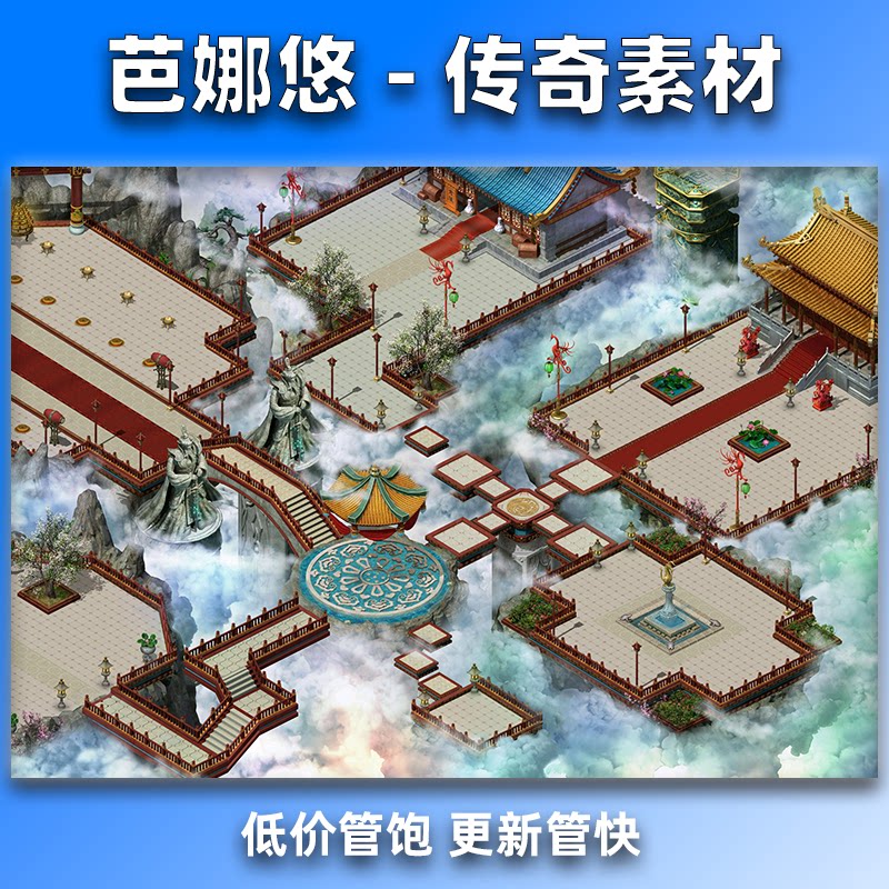 芭娜悠传奇真彩地图素材高清地砖天宫仙境系列大陆地图无缝封边