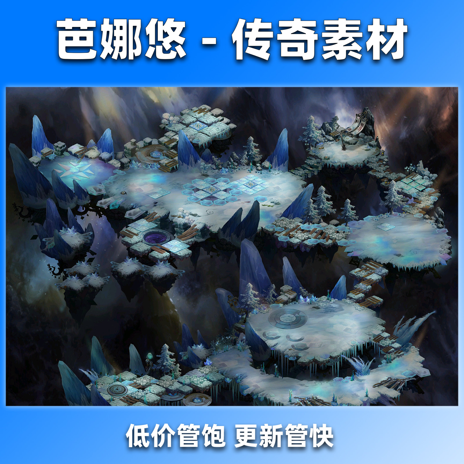 芭娜悠传奇地图素材真彩高清76沉默复古冰封魔域深寒圣地BOSS副本