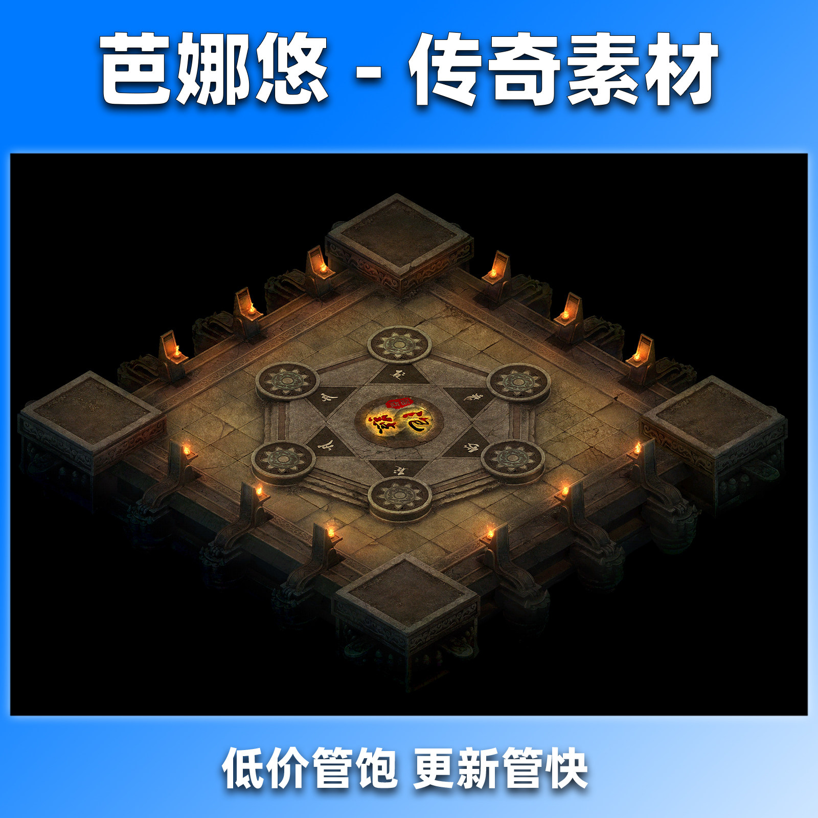 芭娜悠传奇地图素材真彩高清176复古沉默冰雪火龙地牢996泡点BOSS