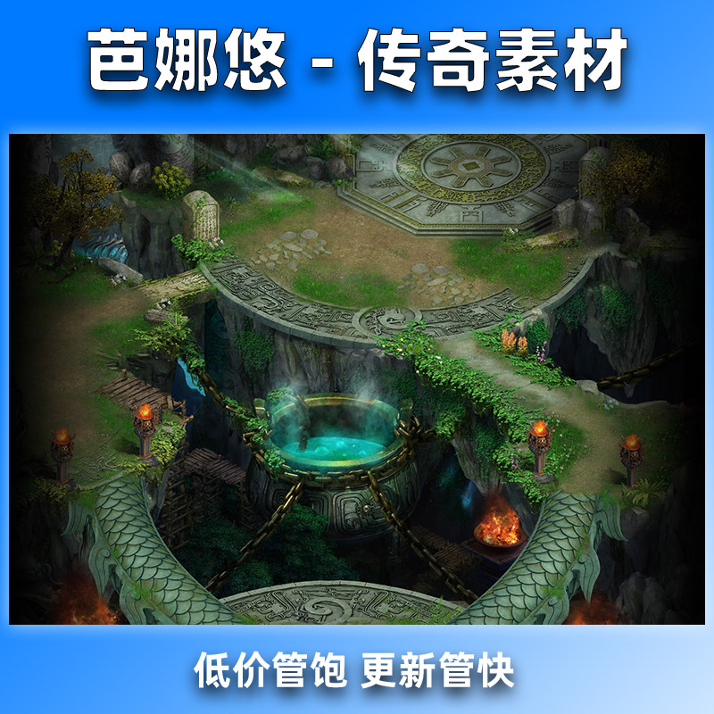 芭娜悠传奇真彩地图素材176复古沉默996冰雪火龙BOSS挂机绿毒谭地