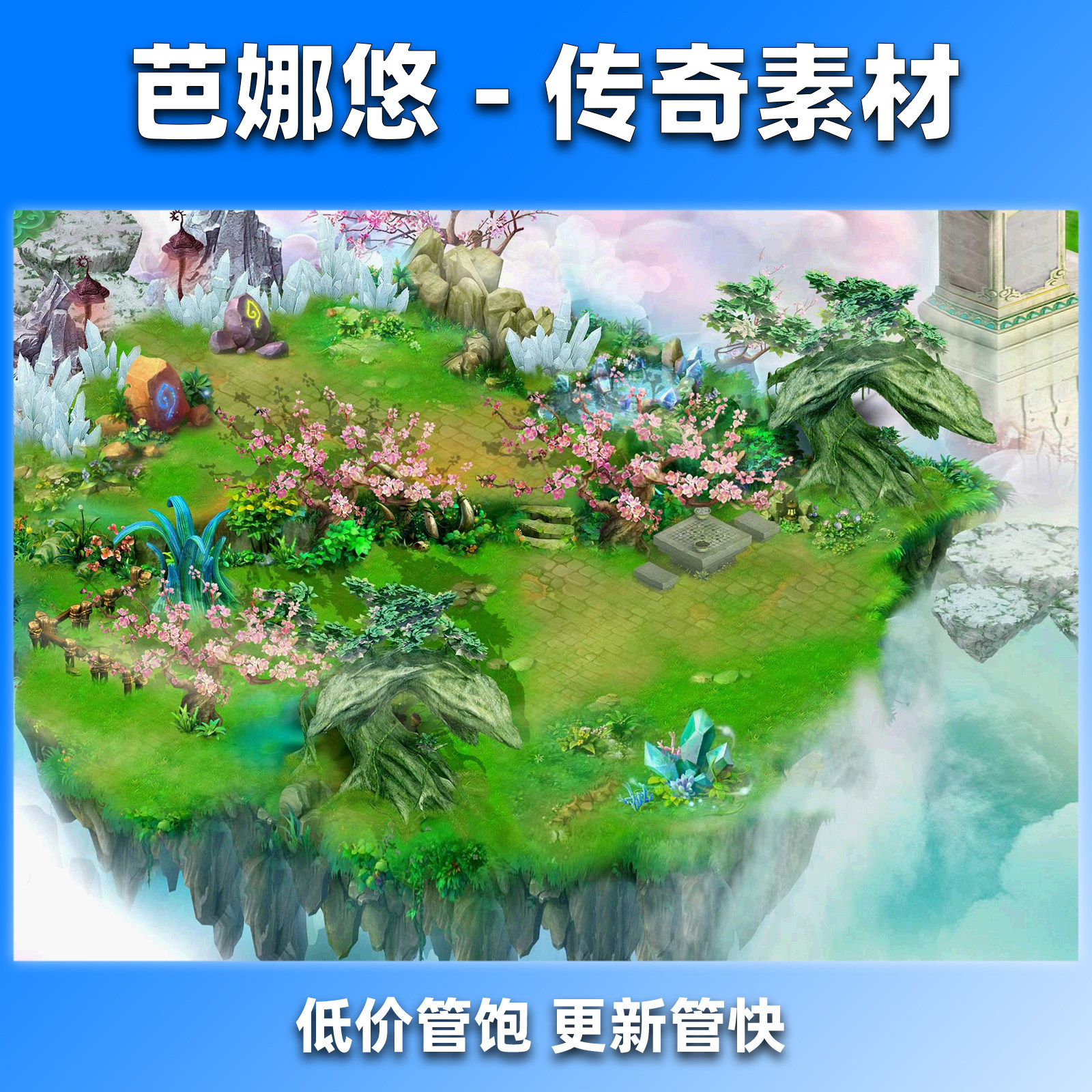 芭娜悠传奇地图素材复古沉默冰雪火龙副本特殊挂机BOSS彩云仙境