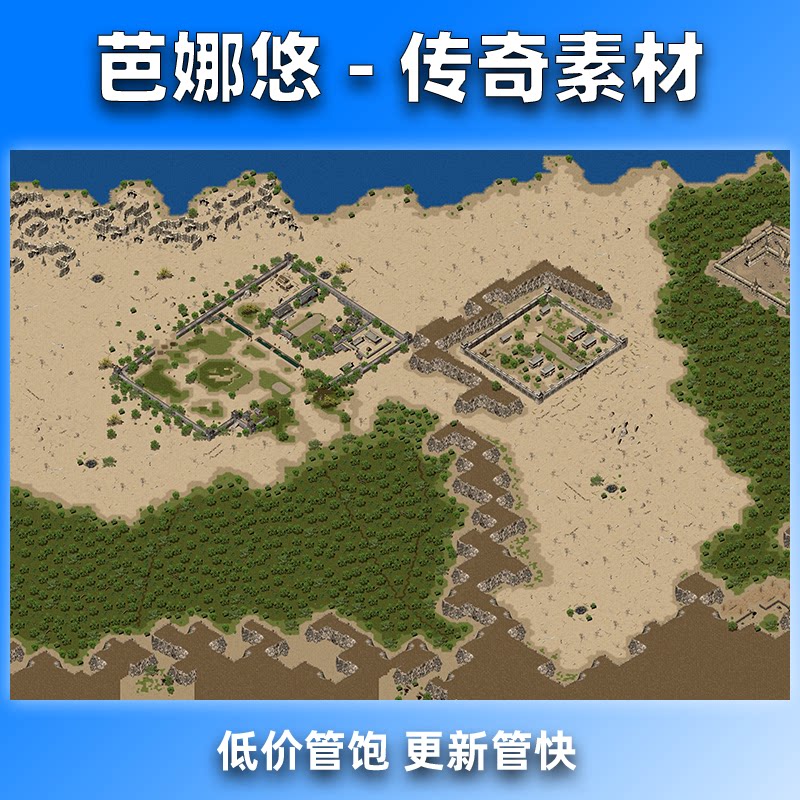 芭娜悠传奇地图素材高清地砖无缝封边精品地图新大陆土城沙巴克城