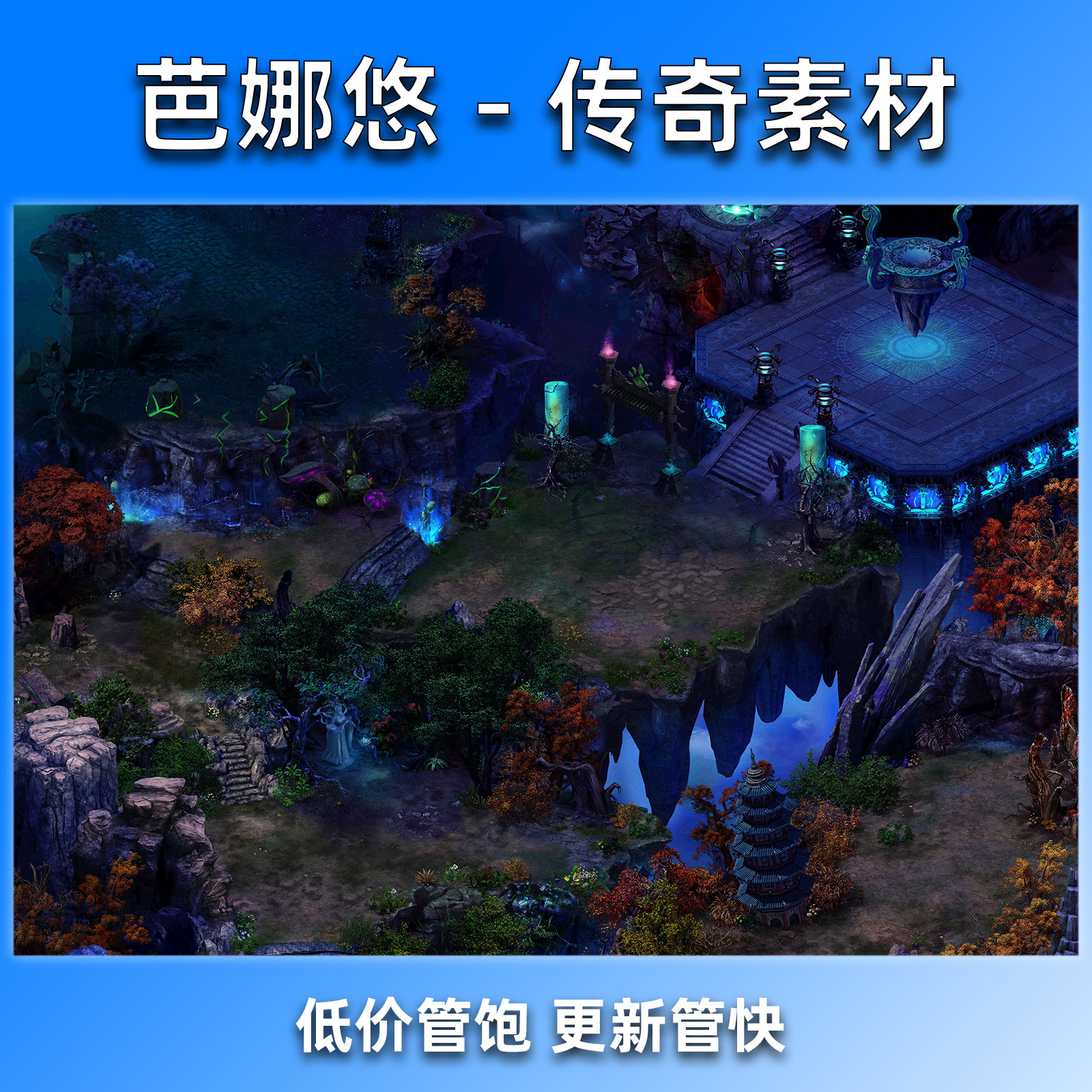 芭娜悠传奇地图素材真彩高清176复古沉默冰雪副本挂机BOSS夜林谷