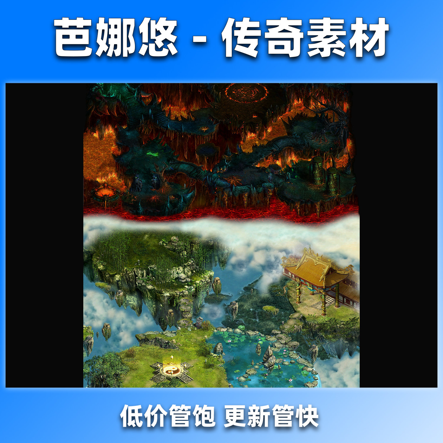 芭娜悠传奇地图素材176复古沉默高清地砖996副本BOSS挂机烈焰之痕