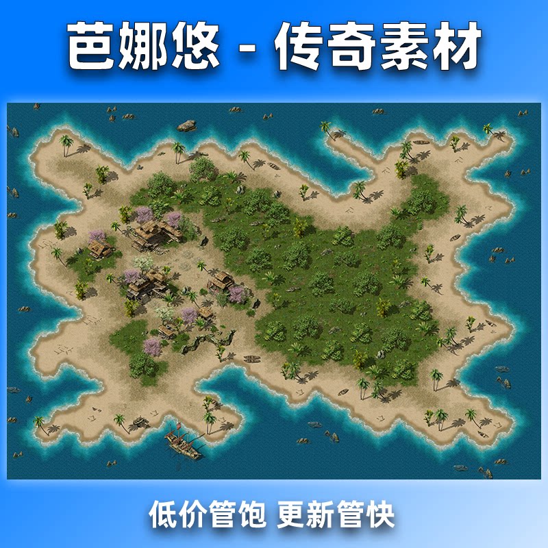 芭娜悠传奇真彩地图素材高清精品地图波澜镇苍月岛重制版城镇主城