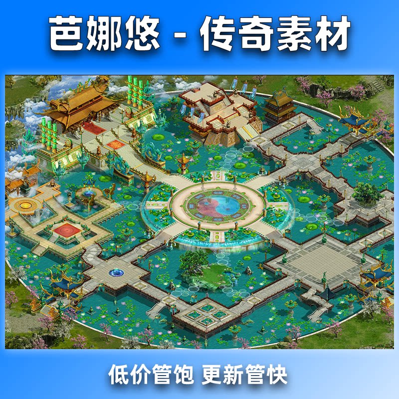 芭娜悠传奇真彩地图素材高清精品沉默复古新大陆城镇主城BOSS地图