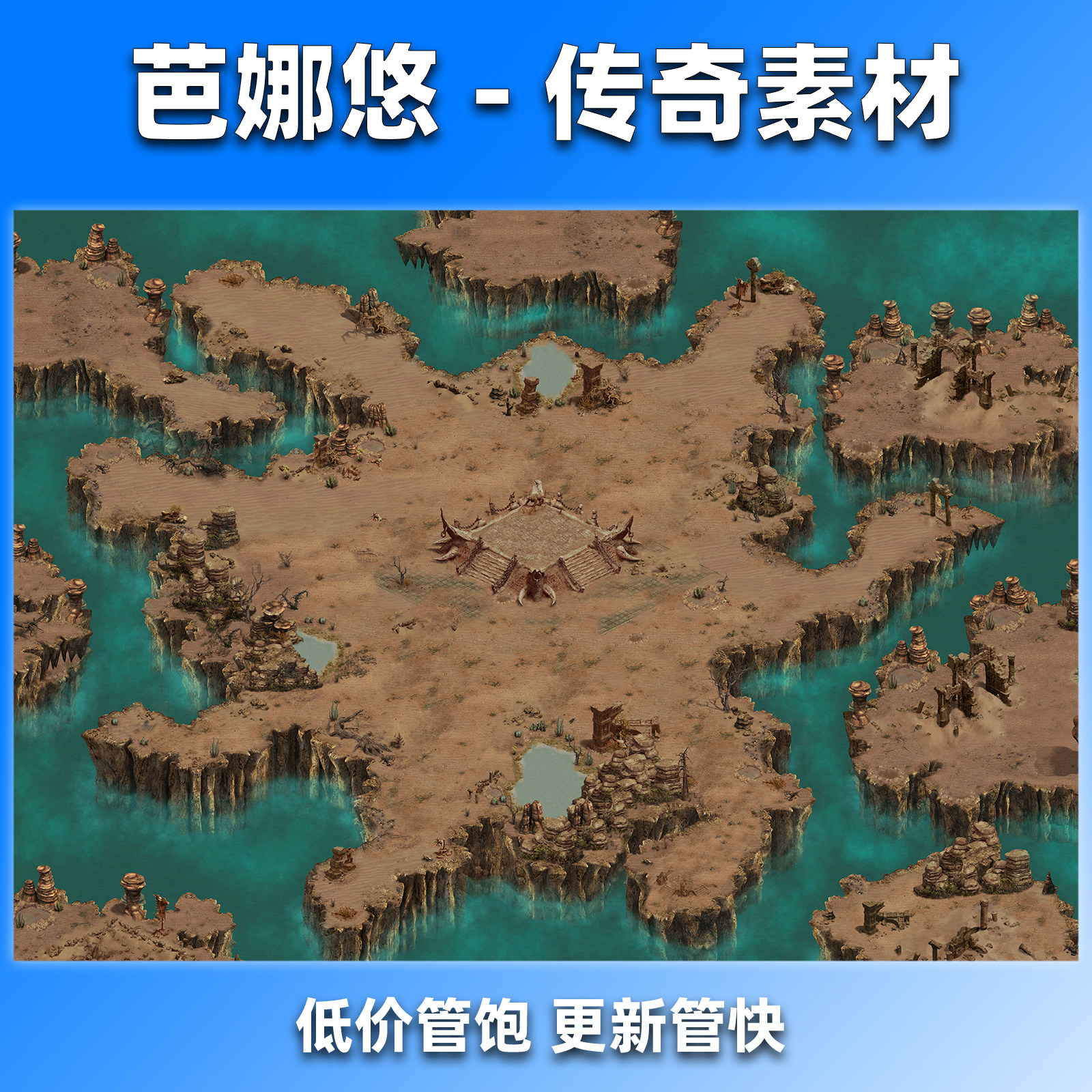 芭娜悠传奇地图素材176复古沉默真彩高清地砖996副本挂机分裂群岛