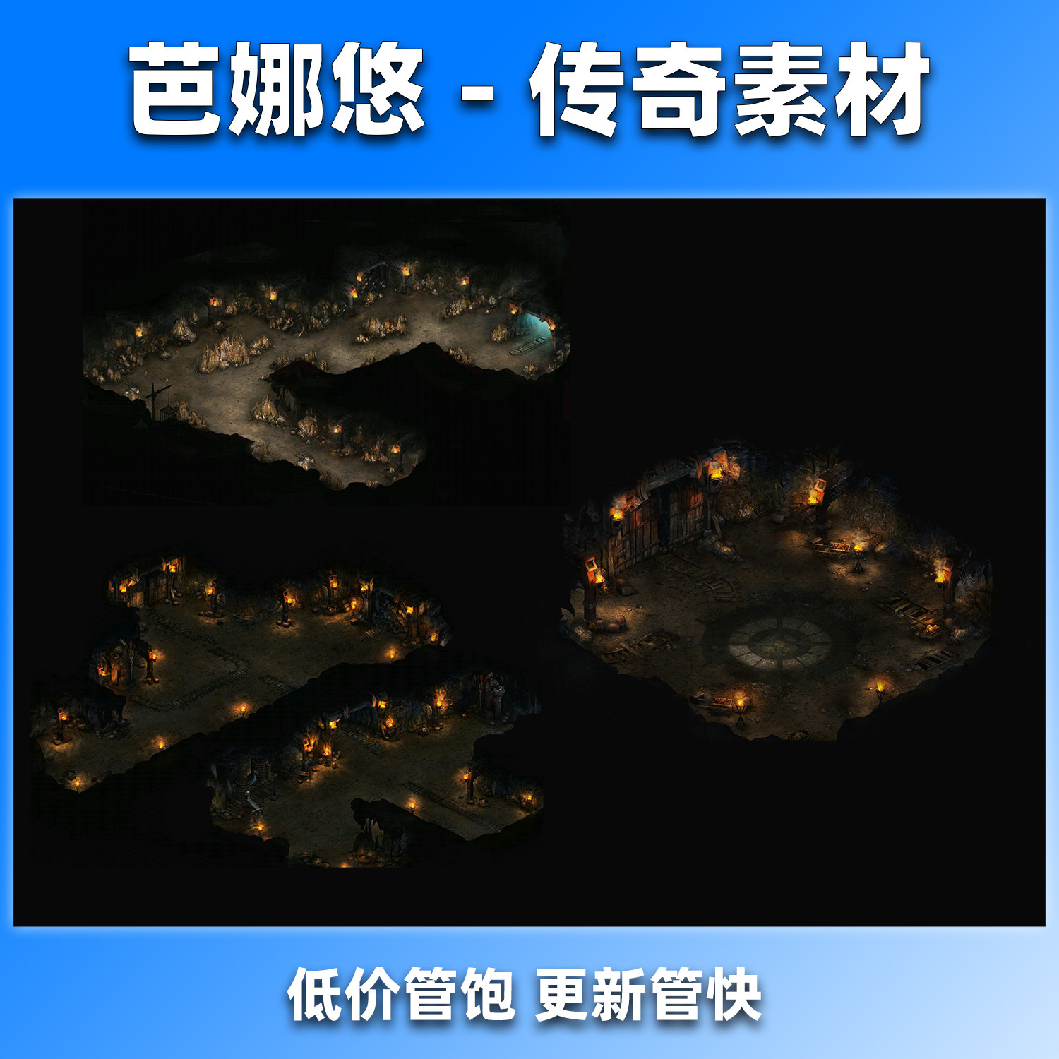 芭娜悠传奇地图素材176复古沉默真彩高清独立地砖新精品矿区1-3层