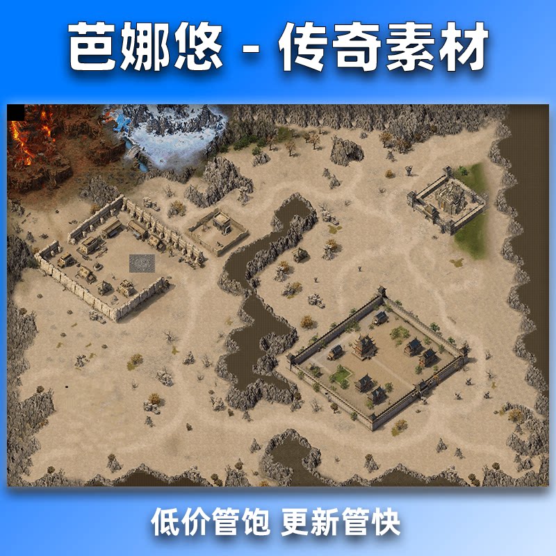 芭娜悠 传奇地图素材高清地砖复古经典新土城地图真彩地图素材