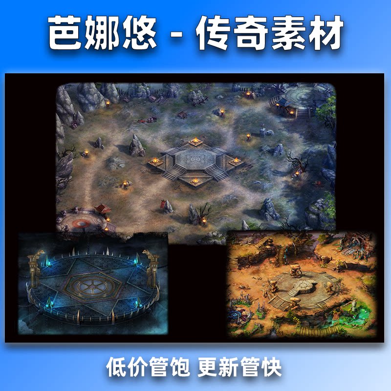 芭娜悠传奇真彩地图素材高清地砖复古风格沉默复古微变大BOSS地图
