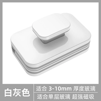 «Обновление» японского качества [сильная магнитная очистка без трассировки] Белый серой (подходит для стекла толщиной 3-10 мм), чтобы отправить 2,5 метра защитной веревки