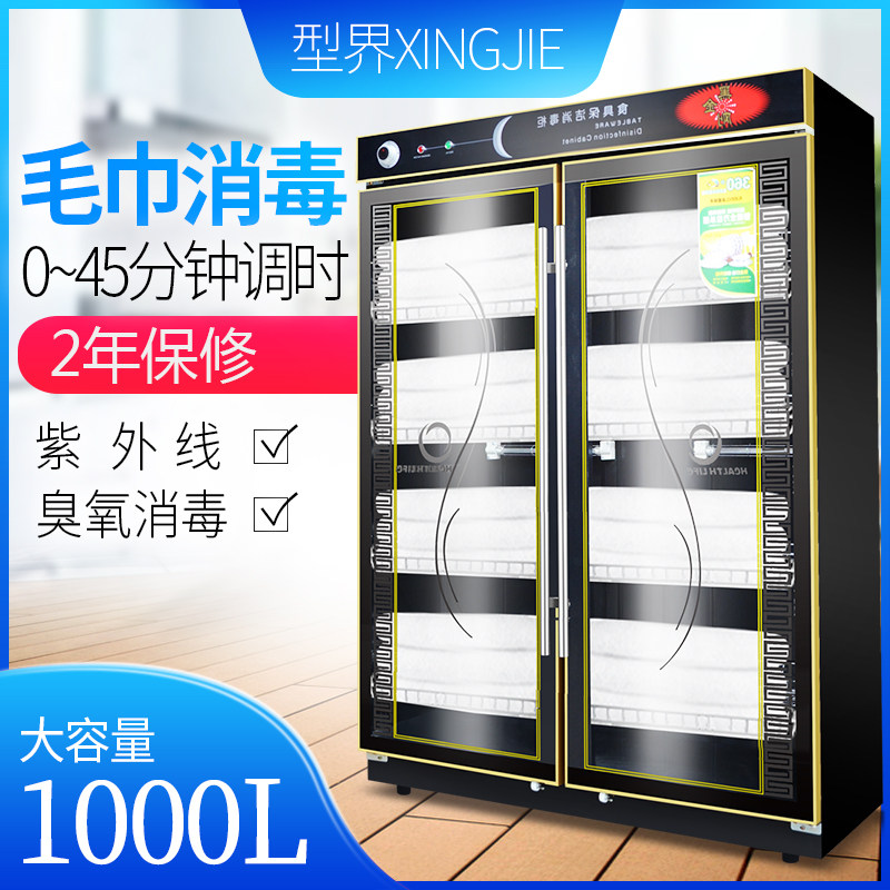 Double door towels Towel Cabinet Commercial Ultraviolet Ozone Large Capacity Clothing Bath Towel Slippers Cosmetic cabinet