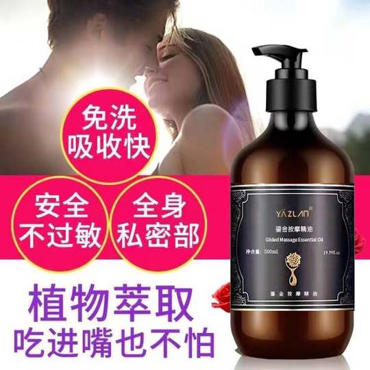 雅姿兰玫瑰按摩精油情侣spa全身通经络私处身体开背推油情趣女