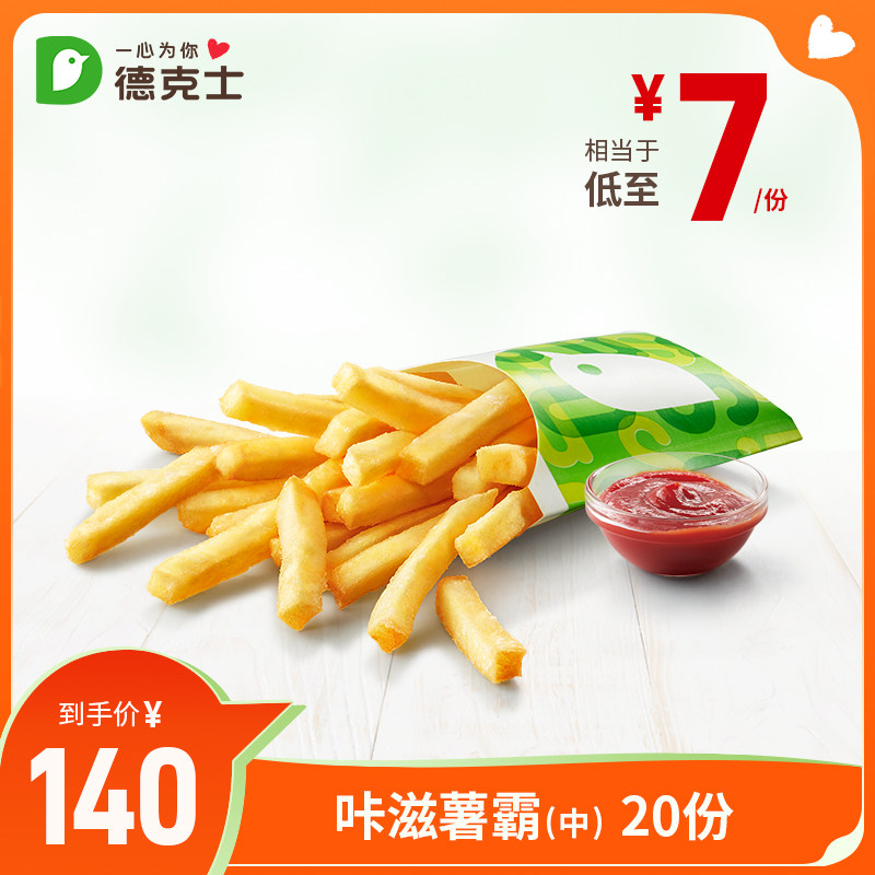 Dexs 20 copies of the potato hacks (middle) multiple exchange coupons Snacks