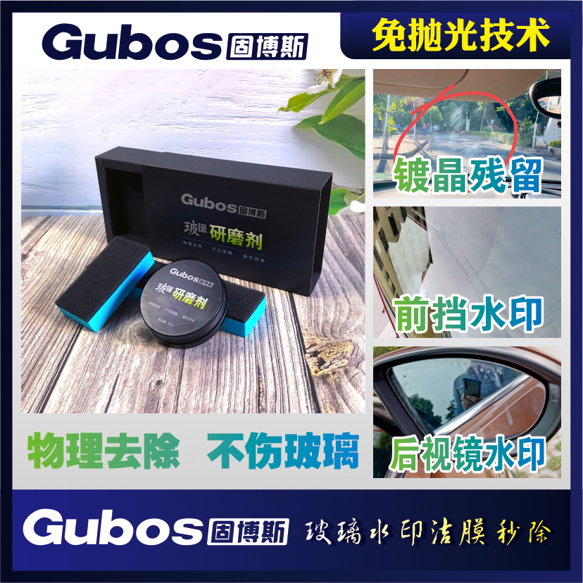 Car Front Windshield Rear Windscreen Mirror Wash Stubborn Oil Film Acid Rain Mark Watermark Spot Removal Plated Crystal Abrasive