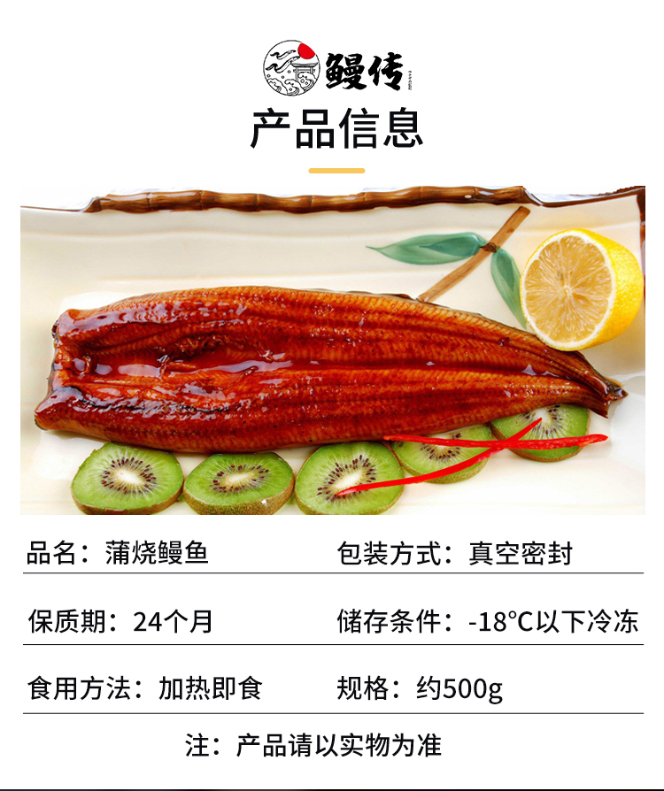 鳗传 日式蒲烧鳗鱼 500g 整条大号鳗鱼 图2