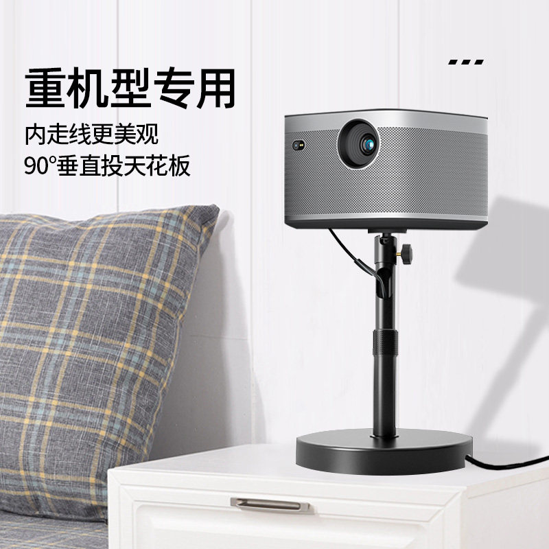 Siying PB12 projector bracket desktop bedside lifting shelf suitable for XGIMI z6x h3s Dangbei x3 nut g9 Xiaomi magic screen Fengmi projector free punch ceiling rack