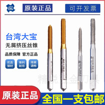 TOSG titanium-plated extrusion tap M11 21 41 624568 Dabao chip-free tap American extruder tap