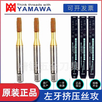 Imported YAMAWA left anti-tooth spin-plating front titanium-plated extrusion wire tapping M6X0 5X0 75X1 0 05 0 03 6g
