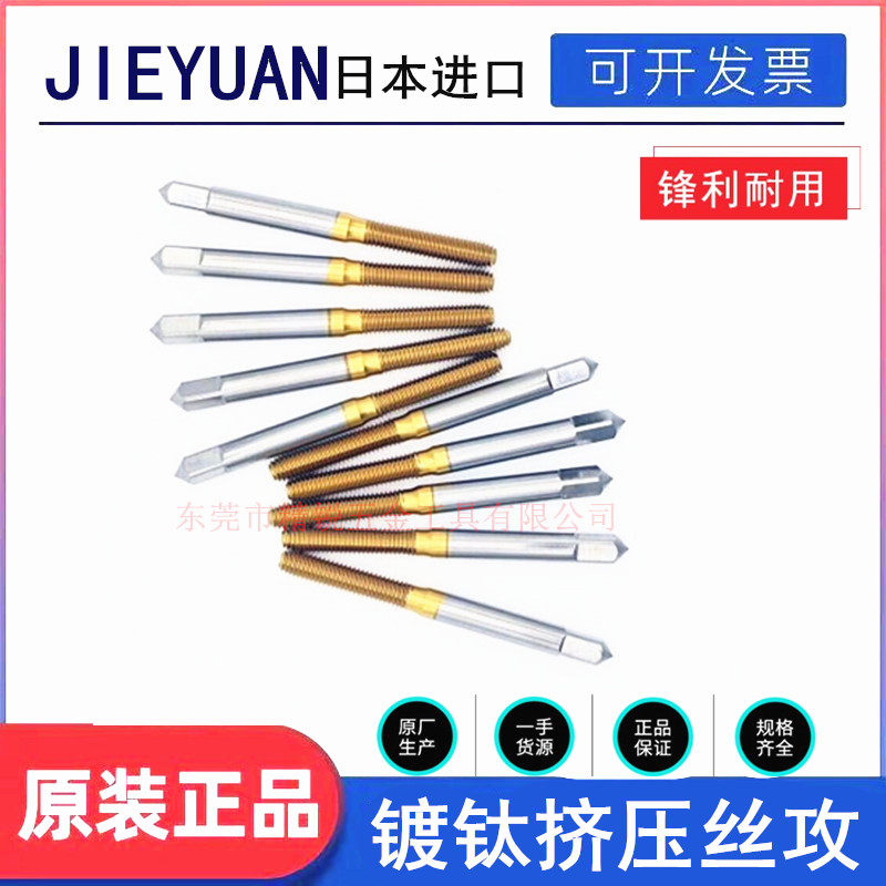 Japan JY plated titanium extrusion screw tapping tooth screw tapping machine with crumb-free tapping M1M3M4M6M8M10M12-M20