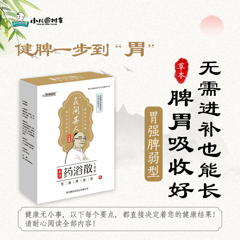 Feet on children's spleen and stomach conditioning to strengthen the spleen and digesting the baby's stomach strong spleen and the weak folk have been digesting the stomach fire-Taobao