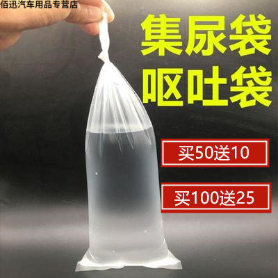 Travel out car convenient emergency urine bag disposable car with convenient pull urine bag ladies urine bag urinal bag