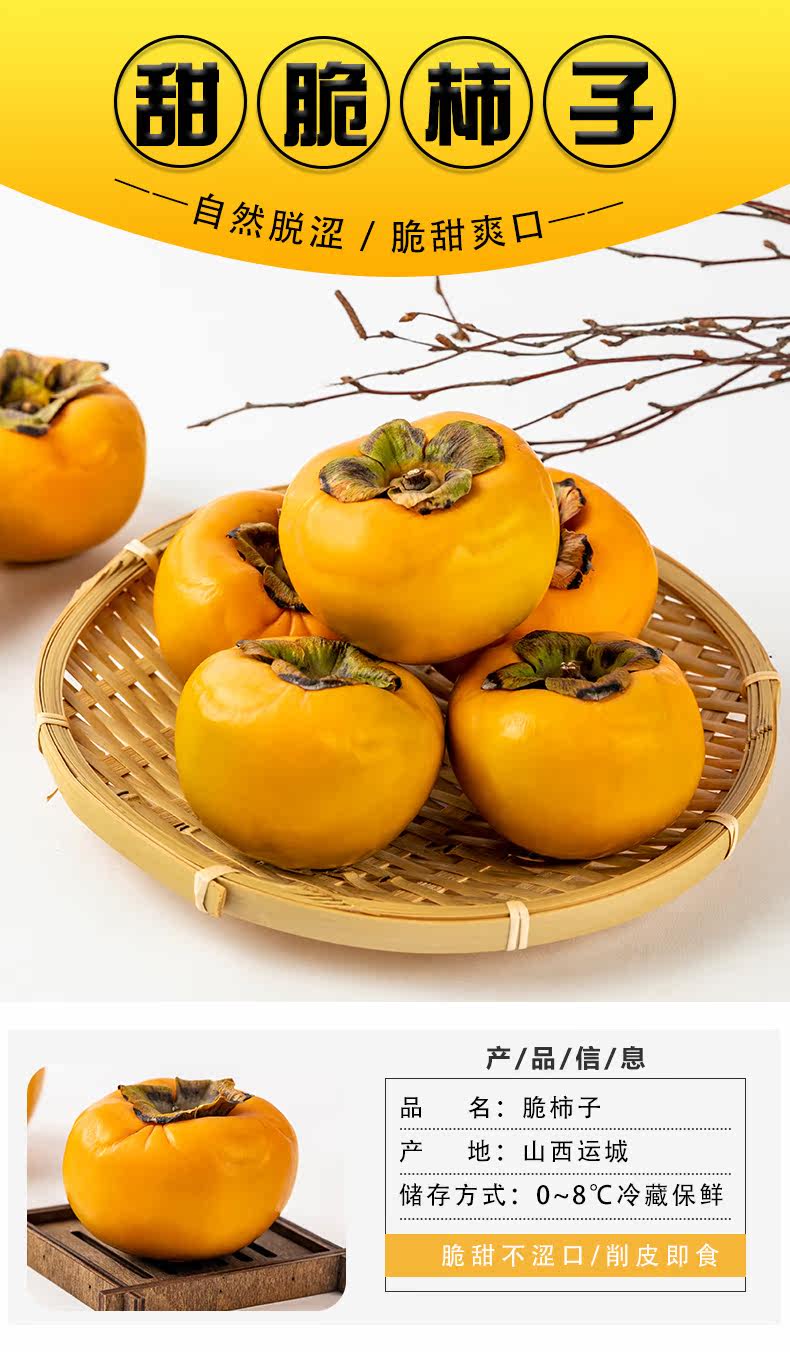 运城水果柿子 巧克力脆皮柿子 4.5斤 图1