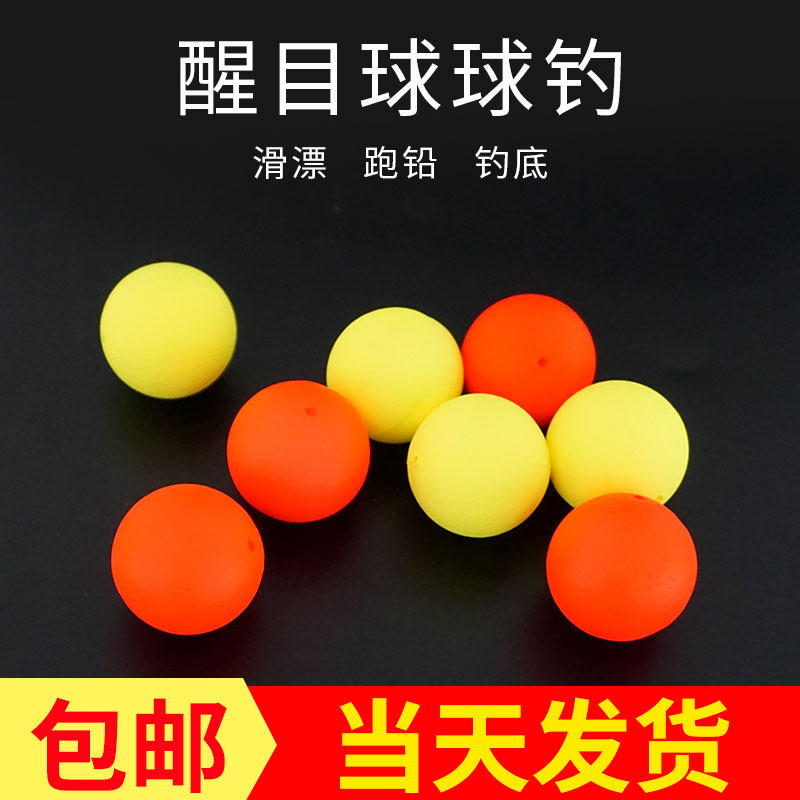 Luia Special Ball Float Grass Fish Rao Yang Ball Balls Fishing Grass Fish Floating Ball Float Fishing Grass Fish Ball Big Things Ball