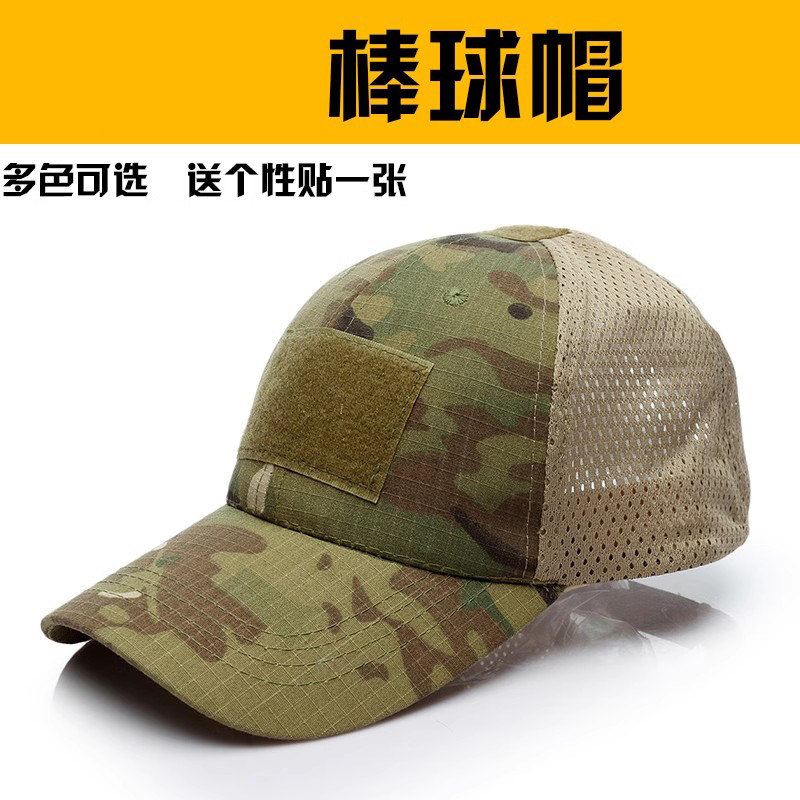 Shading Grid Duck Tongue Hat Army Meme Baseball Cap Outdoor Sports Hat Bunny Cap Breathable Cap Casual Mountaineering-Taobao