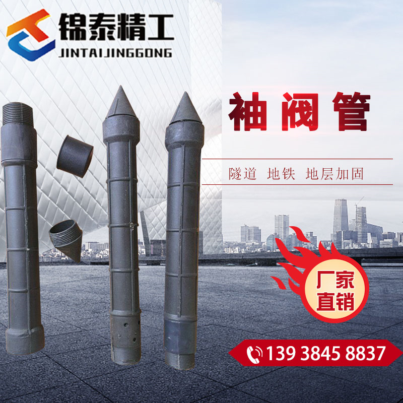 PVC cuff valve tube 50 threaded pipe grouting tube 76 tunnel subway base reinforced pulp - tray tray pre - laid valve tube