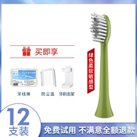 Зеленый мягкий и чувствительный 12