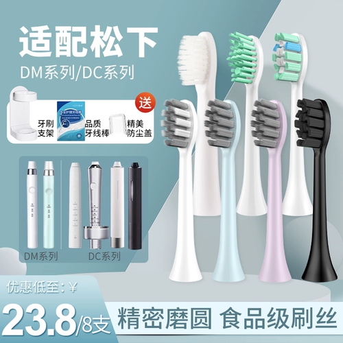 Aosong адаптируется к насадке электрической зубной щетки Doltz Panasonic EW-DM71/711/712DC01/02/12, сменная универсальная насадка
