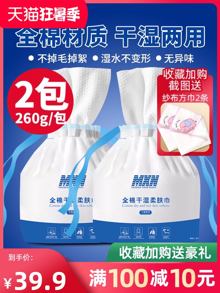 mxn disposable face towel Pure cotton dry and wet dual-use paper Baby cotton soft towel Roll paper towel two in a row