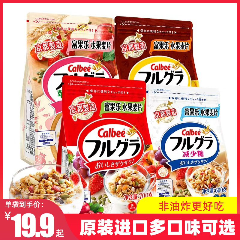 Japan imports Calbee fruit cereal calbee rich fruit nut meal replacement ready-to-eat breakfast brewed Calbee b