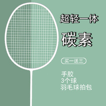 ats carbon badminton racket single pack single shot carbon fiber composite badminton racket adult college student beginner male
