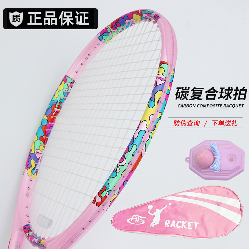 Tennis racket beginner college student trainer single player with line rebound professional training set female colorful