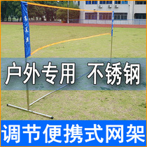 Semiron badminton net frame portable mobile standard net folding outdoor simple household block outdoor bracket