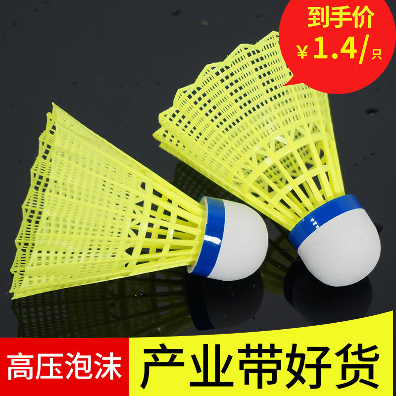 Semiron nylon badminton foam ball head plastic can't play rubber ball practice training rotten windproof outdoor